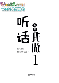 听话,让我做1[电竞]