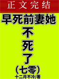 七零之早死前妻她不死了免费