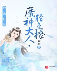 小说:女王有毒无弹窗阅读