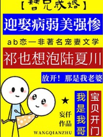 替嫁给病弱战神冲喜