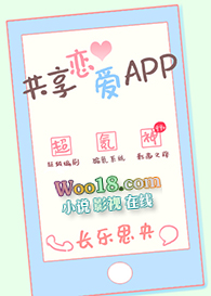 共享恋爱APP 长乐思央