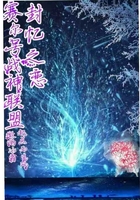 赛尔号战神联盟漫画