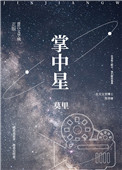 掌中星娱乐圈百度网盘