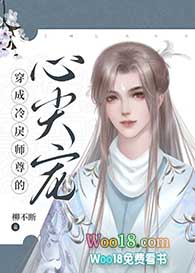 美人师尊撕掉了炮灰剧本免费