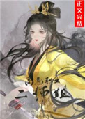 高危职业二师姐47