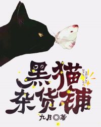 黑猫官网电话