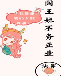 阎王不高漫画