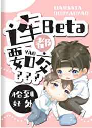 beta备孕指南