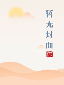 情爱皆是你 江鹤亭