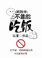 阴阳师看脸是什么意思