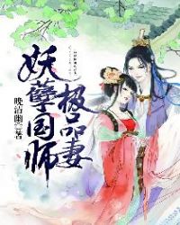 妖孽国师百里