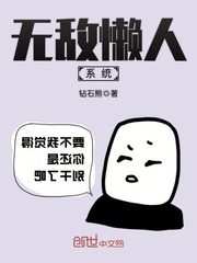 无敌懒人系统百度百科