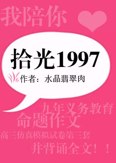 拾光1997 百度网盘