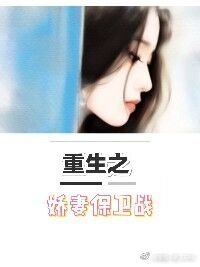 小说名《重生之娇妻甜甜哒》