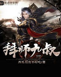 拜师九叔:末代天师!