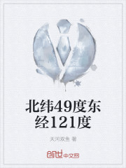 北纬35度东经121度