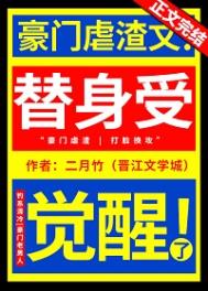 替身受觉醒了百度网盘下载