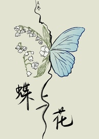 fluttering小说看点